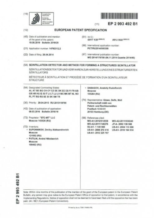 Патент Германия № ЕР 2993492 В1. Сцинтилляционный детектор и способ формирования структурированного сцинтиллятора
